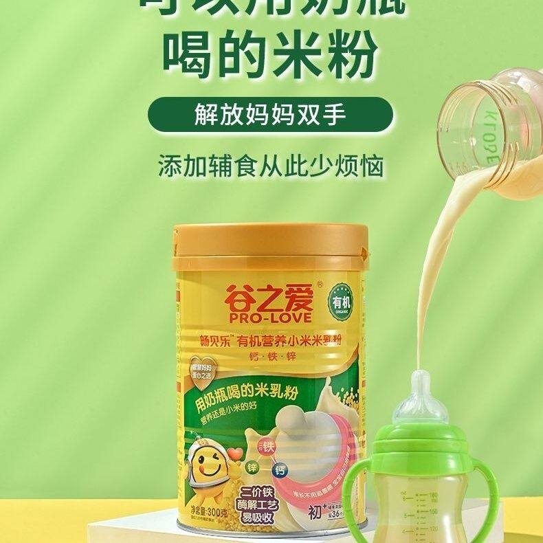 有机小米米粉婴儿营养米粉小米米糊