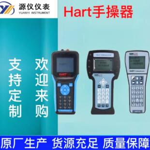 现货手操器HART75手操器现货HART475手操器中英文HART手操器仪表