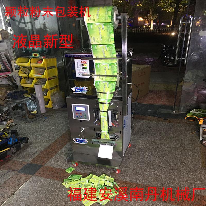 厂家直销可定制全自动背封茶叶食品颗粒包装机咖啡粉末包装机械