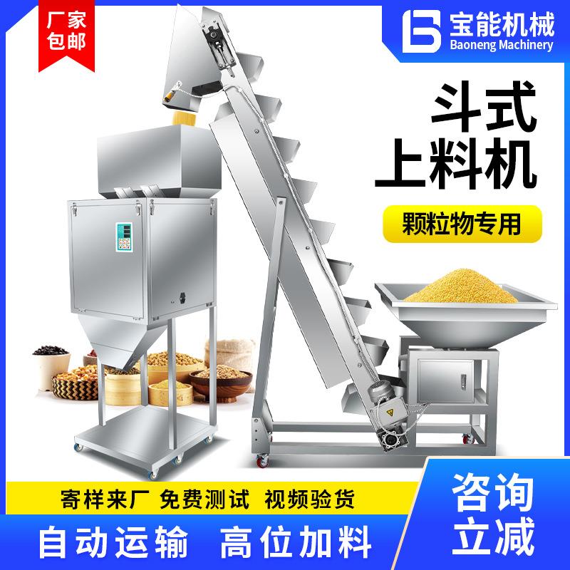 斗式不锈钢上料机提升化工颗粒杂粮干果输送机自动上料变频调速机