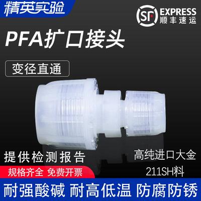 PFA管接头直通弯头外牙直通外牙管接头3/81/23/41/41/23/8