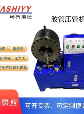 手动扣压机MK-90压管机液压胶管钢丝绳扣压机钢管缩管机小压管机