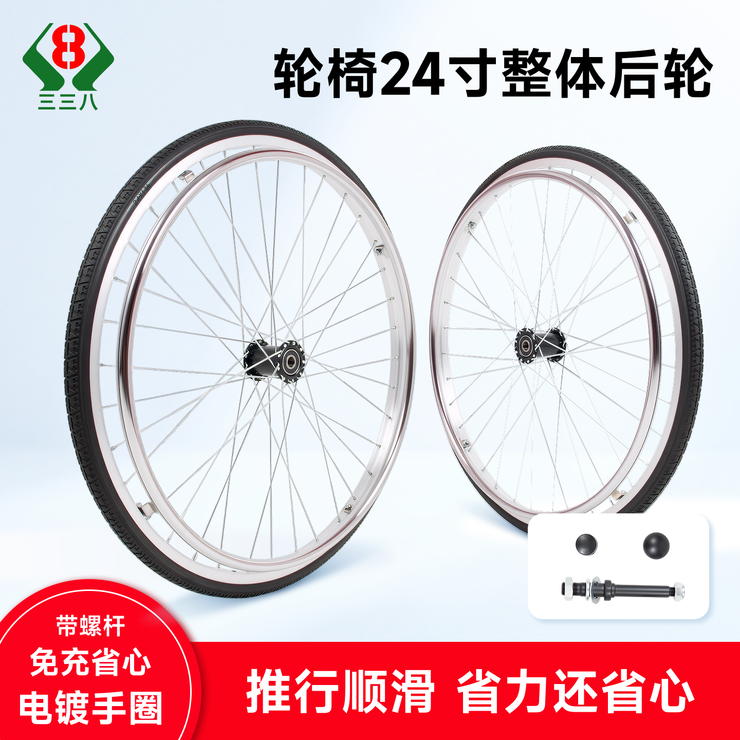 轮椅轮胎配件24寸后轮实心胎轮子