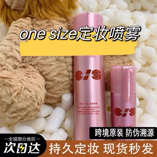 现货 One Size patrick starrr定妆喷雾 防水雾面哑光46ml/143ml