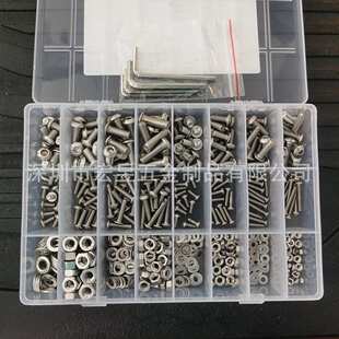 576pcsM3M4M5M6不锈钢304 盘头内六角螺丝配螺母平垫扳手套装