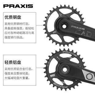 PRAXIS 山地车正负齿牙盘 中空曲柄一体高强度骑行轻巧韧性不变形