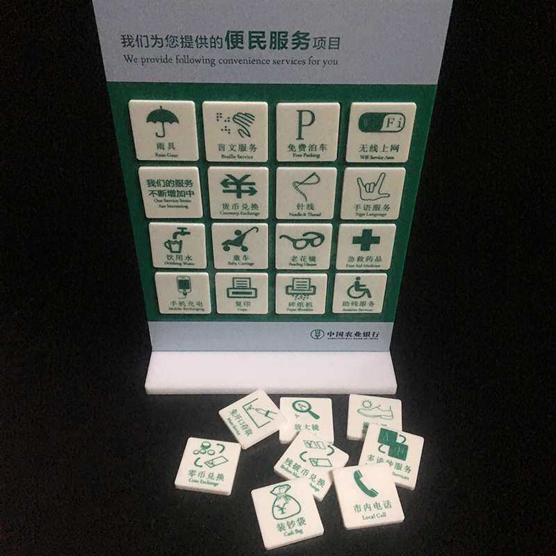 亚克力展示牌 农业银行便民服务台卡A4桌牌 台签摆台展示架广告牌