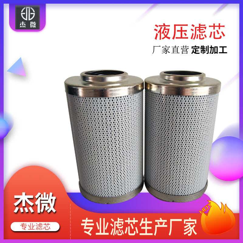 厂家直供引风机油站控制系统燃机液压设备滤芯液压过滤芯器滤芯