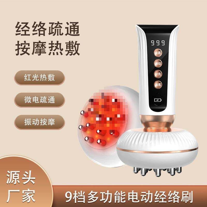 电动经络刷全身通用疏通筋络加热刮痧肚子腹部腿背部按摩减脂