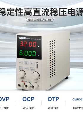 姚工新款306S直流稳压电源32V6A四位数显可调手机电脑维修电源