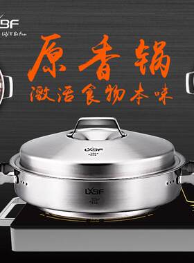 LXBF龙兴宝富304不锈钢锅具套装 远红外烘烤锅 蒸锅烧烤锅 原香锅