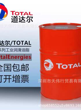 TOTALCARTER EP 68 100 150 220 320 460 号工业极压齿轮油