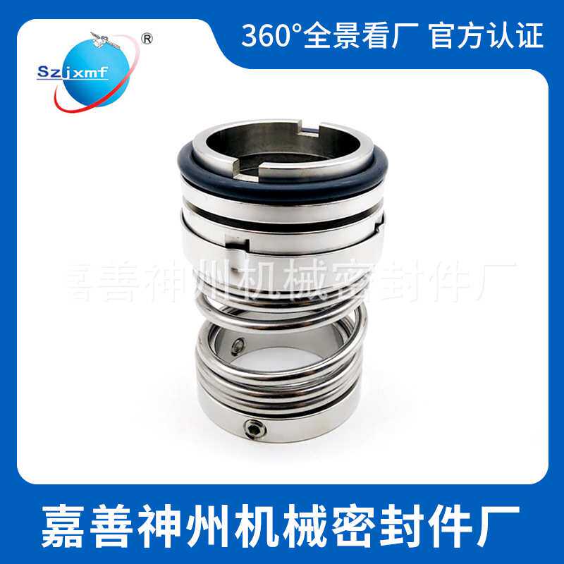 现货神州机械密封件103-35合金对合金水封轴封耐磨精密件耐高温