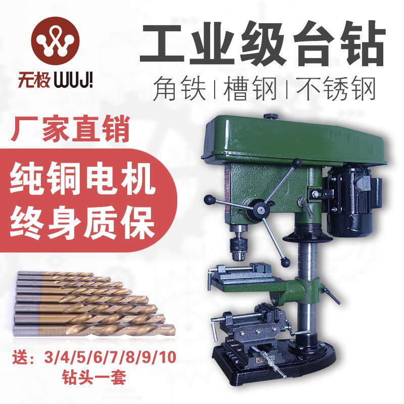 台钻小型家用220V单相大功率工业级380V三相台转小钻台多功能380w