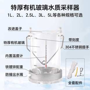 不锈钢水质采样器废污水饮用检测取样器有机玻璃采水器便携式