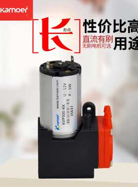 KVP300微型真空泵12V24V小型气体采样电动负压泵