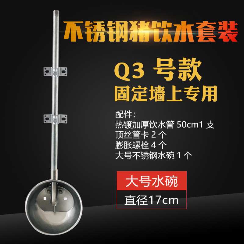 不锈钢猪饮水碗套装 猪用自动饮水器套装不锈钢饮水管养猪场设备