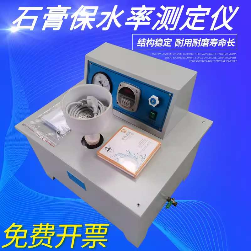 多规格BS-2型粉刷石膏砂浆保水率测定仪数显脱硫石膏保水性试验仪