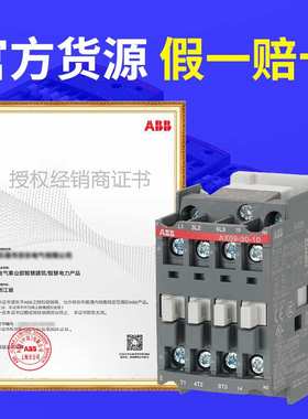 ABB AX09-30-10/12/18/25/32/50/65/80/95/150/115A 交流接触器