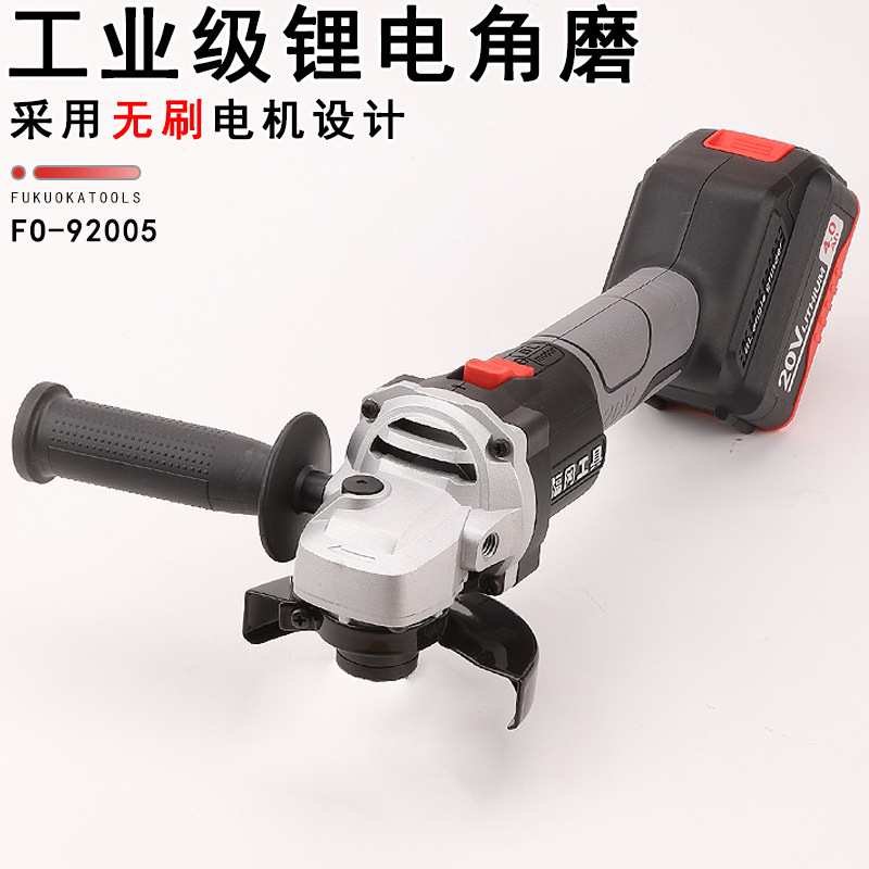 福冈工业级锂电角磨机92005无刷电机20V电池4.0Ah电动工具打磨机