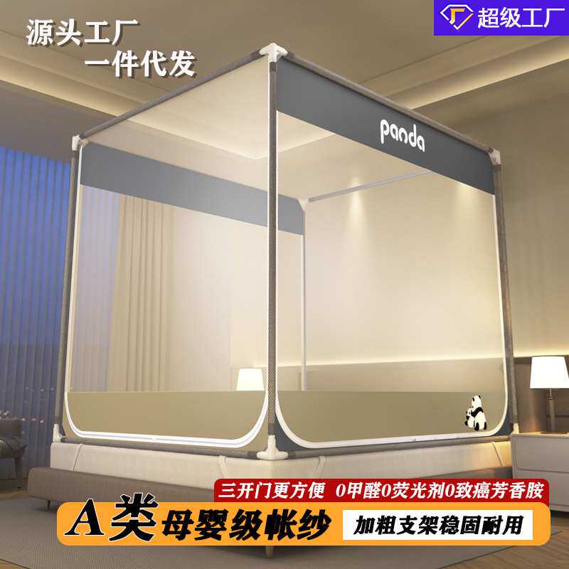 蚊帐卧室坐床支架单买加密三开门1米5单帐纱1.8m式三门全底加密