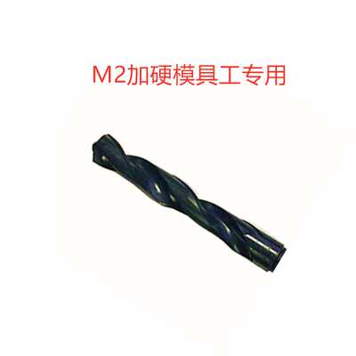 一工24MM25MM26MM27MM28MM超硬M2材料非标 销售 锥柄麻花钻头