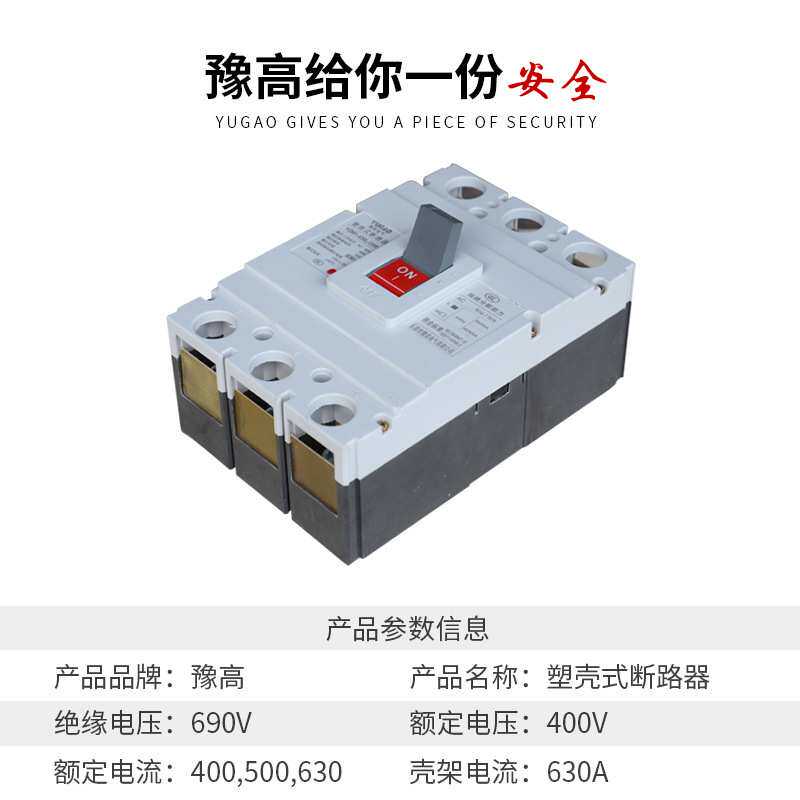 CM163A/630A智能断路器漏电保护空气开关家用大电流塑壳断