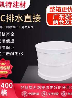 PVC排水直接排水管管箍直通接头50 75 110下水管配件大全外插管道