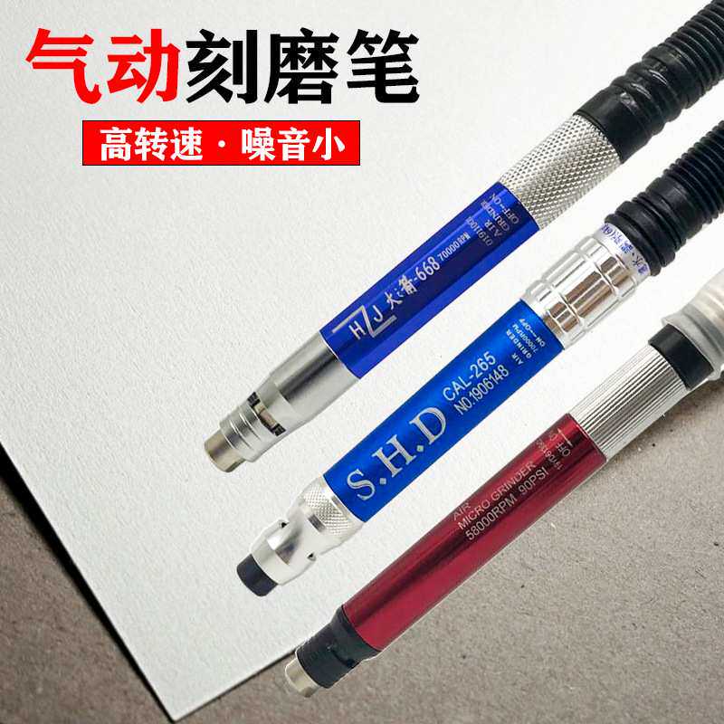 气动打磨机刻磨笔风磨笔小型研磨机 刻磨机雕刻笔 气磨笔补胎工具