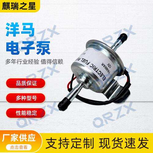 洋马YANMAR/4TNV84/84T/884TNV94L/98电子泵12V/129612-52100