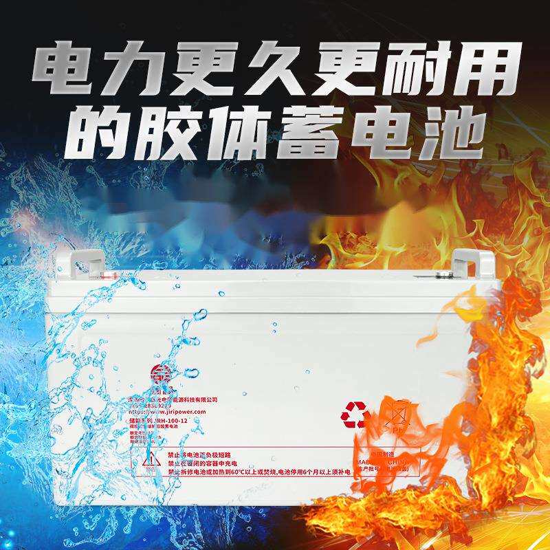胶体电池12V铅酸电池光伏蓄电池太阳能发电系统储能电池足容