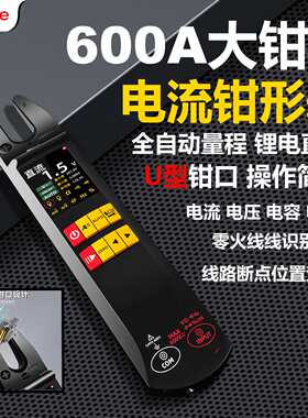 现货 多功能钳型表数字高精度智能防烧电工家电维修钳形万用表
