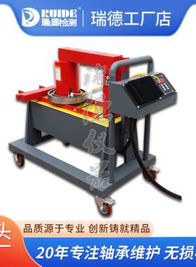 瑞德牌LD108-4ECJ-HD移动式轴承感应加热器内孔30-400MM自动退磁
