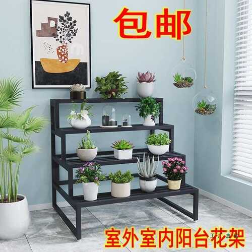 花架落地多层阶梯式阳台室内庭院铁艺花架盆栽多肉简约防水防锈架