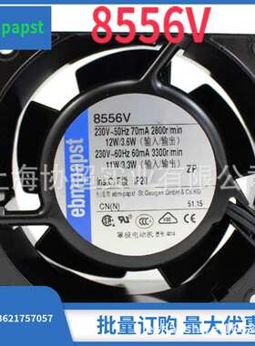 原装ebmpapst 8556N 8038 AC230V全金属耐高温风扇 8556N 8556V