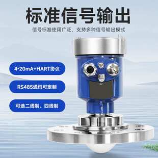 智能高频雷达物位计80G雷达料位计化工罐体河道水位计雷达液位计