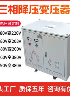 BDSG-100KVA三相变压器380V变208V200V220V三相干式降压变压器