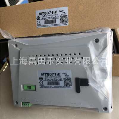 MT8071iE威纶通Weinview/威纶7寸触摸屏威纶人机界面