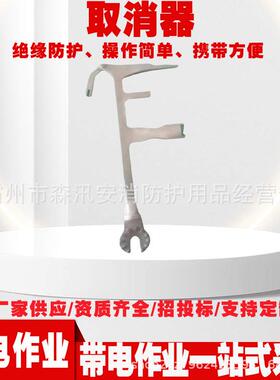 带电作业ZF011405取销器线路检修手动取销钳电力施工绝缘取消钳