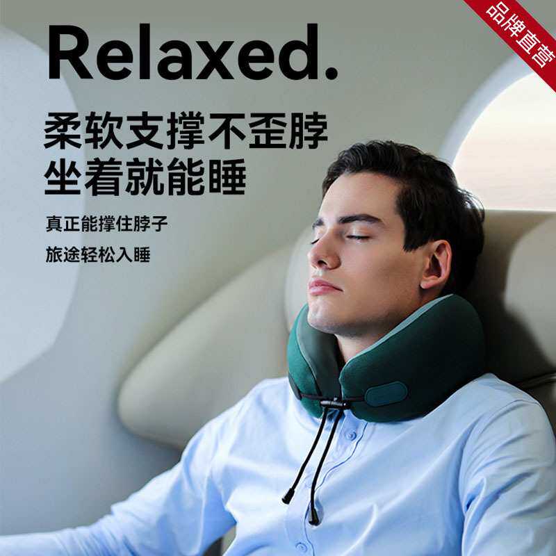 EveryThink旅行枕U型颈枕脖子头枕成人记忆棉护颈脖枕便携飞机枕