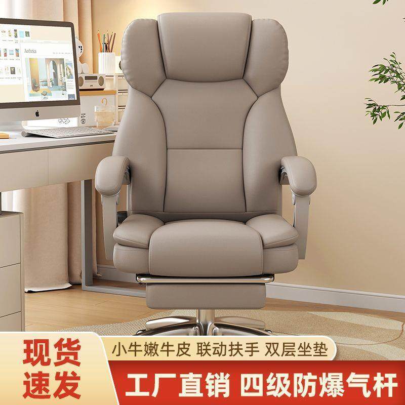 老板椅真皮电脑椅家用舒适久坐午睡可躺办公室椅子腰托调节办公椅,商业/办公家具,办公电脑椅/职员椅,淘宝优惠券,粉丝福利购,淘宝优惠卷