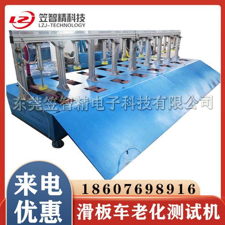 东莞厂家 滑板车老化测试机 滑板车在线老化试验机 滑板车测试仪,机械设备,试验机,淘宝优惠券,粉丝福利购,淘宝优惠卷
