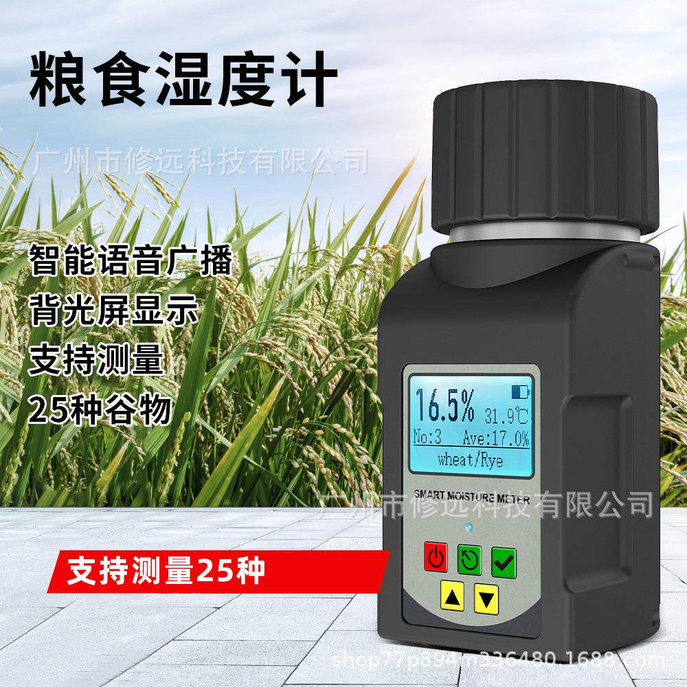 25类杯式谷物粮食水分测定仪咖水份仪