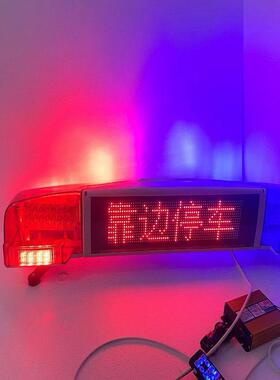 TBD001卫视滚动显示屏型救援车工程车顶长条爆闪灯黄红蓝色警示灯