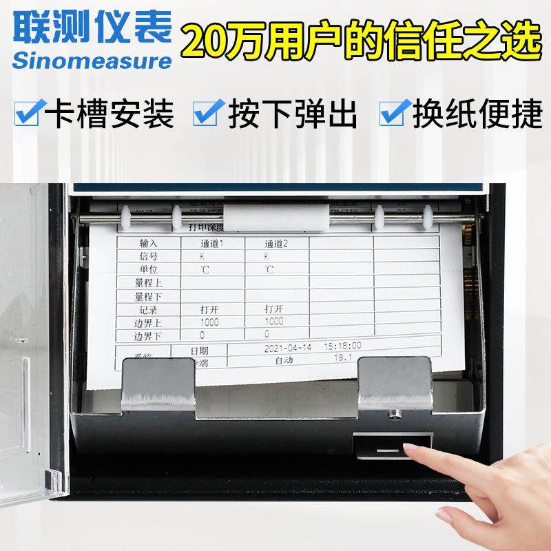 曲线记录仪温湿度电流电压压力炉温有纸记录仪表数传高精度数显