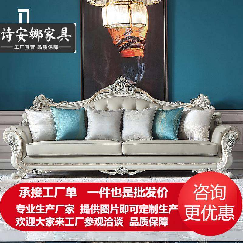 法式奢华实木皮艺沙发别墅客厅欧式宫廷奢华沙发茶几组合