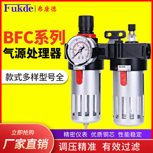 气动二联件BFC2000气源处理器BFR3000油水分离器BL4000空气过滤器