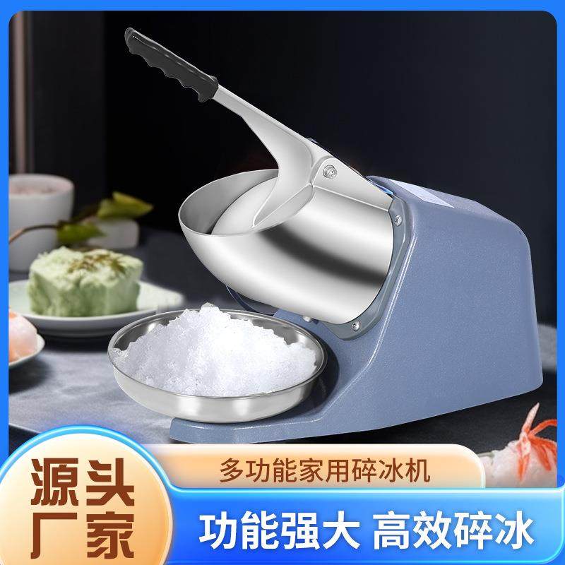 伟丰新款商用碎冰机家用打冰雪花冰沙机奶茶店破冰刨冰机