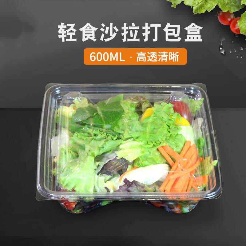 批一次性餐盒蔬菜净菜轻食沙拉打包盒水果保鲜盒带盖600g凉面盒