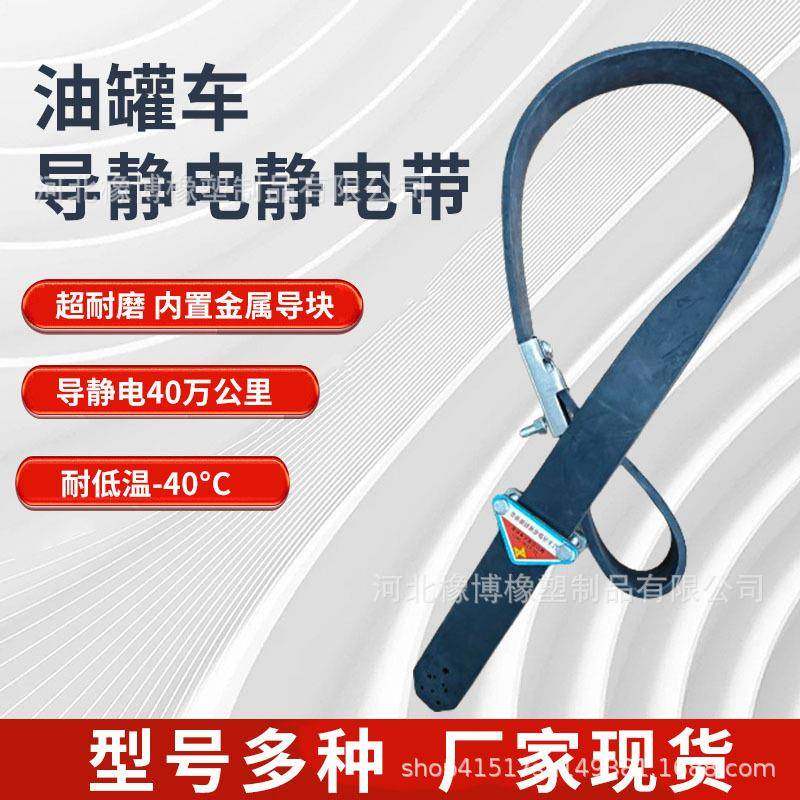货车油罐车防静电带橡胶拖地带危险品车导静电带已安装耐磨拖地带,纺织面料/辅料/配套,纺织机械配件,淘宝优惠券,粉丝福利购,淘宝优惠卷